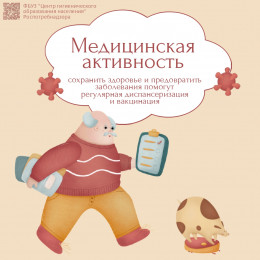 Здоровье пожилых