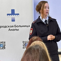 В Анапе прошли профилактические встречи с молодежью В Анапе прошли профилактические встречи с молодежью