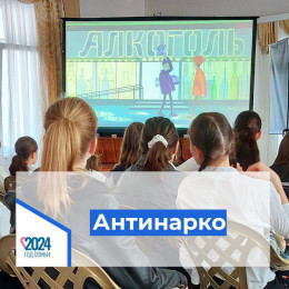 В Анапе прошли профилактические встречи с молодежью В Анапе прошли профилактические встречи с молодежью