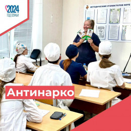 С молодежью города провели ряд профилактических встреч С молодежью города провели ряд профилактических встреч
