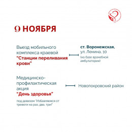Неделя с 4 по 10 ноября на Кубани будет посвящена сохранению душевного комфорта Неделя с 4 по 10 ноября на Кубани будет посвящена сохранению душевного комфорта
