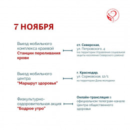 Неделя с 4 по 10 ноября на Кубани будет посвящена сохранению душевного комфорта Неделя с 4 по 10 ноября на Кубани будет посвящена сохранению душевного комфорта