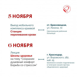 Неделя с 4 по 10 ноября на Кубани будет посвящена сохранению душевного комфорта Неделя с 4 по 10 ноября на Кубани будет посвящена сохранению душевного комфорта