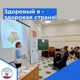 Сотрудники Городской больницы Анапы провели встречи со школьниками и студентами Сотрудники Городской больницы Анапы провели встречи со школьниками и студентами