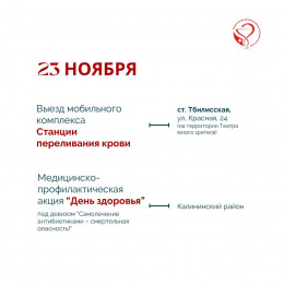 Неделя с 18 по 24 ноября будет посвящена борьбе с антимикробной резистентностью Неделя с 18 по 24 ноября будет посвящена борьбе с антимикробной резистентностью