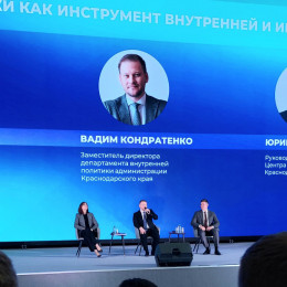 В Краснодаре подвели итоги работы Госпабликов В Краснодаре подвели итоги работы Госпабликов