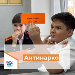 Молодежь Анапы узнала больше о сохранении здоровья Молодежь Анапы узнала больше о сохранении здоровья