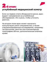 Как записаться на диспансеризацию? Как записаться на диспансеризацию?