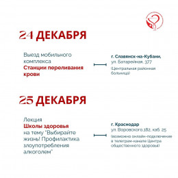 В Краснодарском крае неделя с 23 по 29 декабря будет посвящена профилактике злоупотребления алкоголя В Краснодарском крае неделя с 23 по 29 декабря будет посвящена профилактике злоупотребления алкоголя