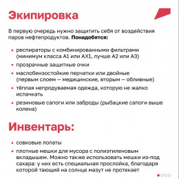 Как помочь очистить берега Кубани от мазута? Как помочь очистить берега Кубани от мазута?