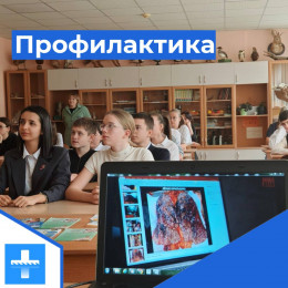 Профилактические встречи провели с молодежью города Профилактические встречи провели с молодежью города