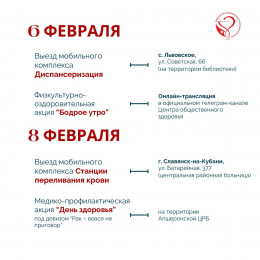 Предстоящая неделя на Кубани будет посвящена профилактике онкологических заболеваний Предстоящая неделя на Кубани будет посвящена профилактике онкологических заболеваний
