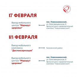 Неделя с 17 по 23 февраля на Кубани будет посвящена сохранению мужского здоровья
