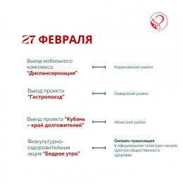 В Краснодарском крае предстоящая неделя будет посвящена поддержанию и укреплению иммунитета В Краснодарском крае предстоящая неделя будет посвящена поддержанию и укреплению иммунитета