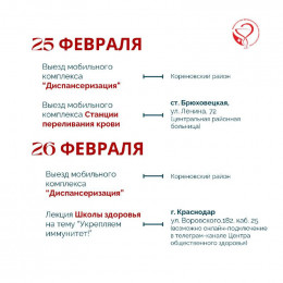 В Краснодарском крае предстоящая неделя будет посвящена поддержанию и укреплению иммунитета В Краснодарском крае предстоящая неделя будет посвящена поддержанию и укреплению иммунитета