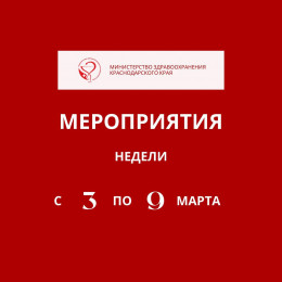 Неделя ответственного отношения к репродуктивному здоровью и здоровой беременности Неделя ответственного отношения к репродуктивному здоровью и здоровой беременности