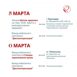 Неделя ответственного отношения к репродуктивному здоровью и здоровой беременности Неделя ответственного отношения к репродуктивному здоровью и здоровой беременности