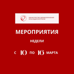 На Кубани предстоящая неделя будет посвящена борьбе с гепатитом С На Кубани предстоящая неделя будет посвящена борьбе с гепатитом С