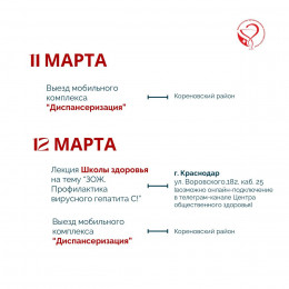 На Кубани предстоящая неделя будет посвящена борьбе с гепатитом С На Кубани предстоящая неделя будет посвящена борьбе с гепатитом С
