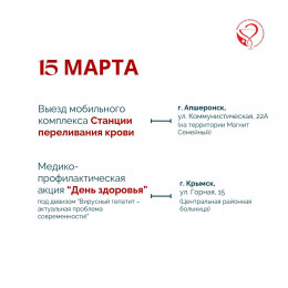 На Кубани предстоящая неделя будет посвящена борьбе с гепатитом С На Кубани предстоящая неделя будет посвящена борьбе с гепатитом С