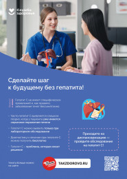 Чем опасен гепатит С? Чем опасен гепатит С?