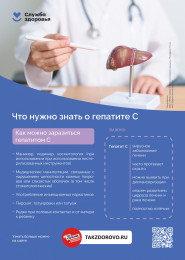 Чем опасен гепатит С? Чем опасен гепатит С?