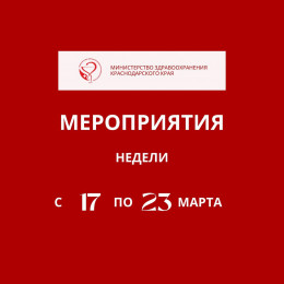 На Кубани стартует неделя ответственного отношения к здоровью полости рта На Кубани стартует неделя ответственного отношения к здоровью полости рта