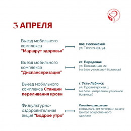 Предстоящая неделя на Кубани будет посвящена здоровью матери и ребенка Предстоящая неделя на Кубани будет посвящена здоровью матери и ребенка