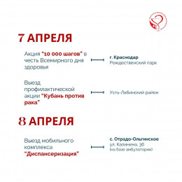 Новая неделя на Кубани посвящена здоровому образу жизни Новая неделя на Кубани посвящена здоровому образу жизни
