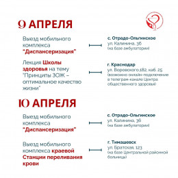 Новая неделя на Кубани посвящена здоровому образу жизни Новая неделя на Кубани посвящена здоровому образу жизни