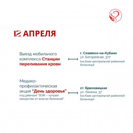 Новая неделя на Кубани посвящена здоровому образу жизни Новая неделя на Кубани посвящена здоровому образу жизни
