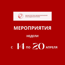 Предстоящая неделя в крае будет посвящена популяризации донорства крови и костного мозга Предстоящая неделя в крае будет посвящена популяризации донорства крови и костного мозга
