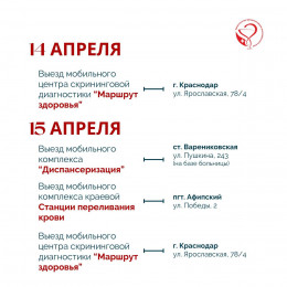 Предстоящая неделя в крае будет посвящена популяризации донорства крови и костного мозга Предстоящая неделя в крае будет посвящена популяризации донорства крови и костного мозга