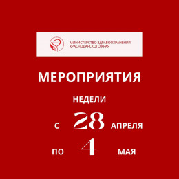 Неделя с 28 апреля по 4 мая будет посвящена популяризации лучших практик укрепления здоровья на рабочих местах Неделя с 28 апреля по 4 мая будет посвящена популяризации лучших практик укрепления здоровья на рабочих местах