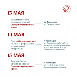 Неделя с 12 по 18 мая будет посвящена борьбе с артериальной гипертонией Неделя с 12 по 18 мая будет посвящена борьбе с артериальной гипертонией
