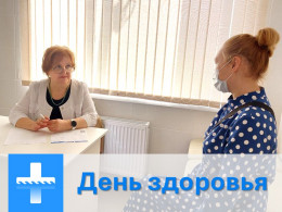 Во Всемирный день борьбы с артериальной гипертонией медики провели акцию "День здоровья" Во Всемирный день борьбы с артериальной гипертонией медики провели акцию "День здоровья"