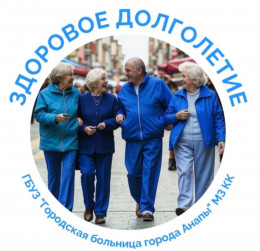 Дан старт проекту «Здоровое долголетие» Дан старт проекту «Здоровое долголетие»