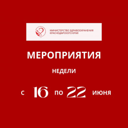 Предстоящая неделя в крае будет посвящена информированию населения о важности физической активности