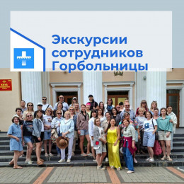 Профсоюз сделал подарок сотрудникам Горбольницы Анапы Профсоюз сделал подарок сотрудникам Горбольницы Анапы