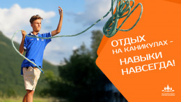 Год детского отдыха в системе образования