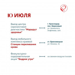 С 7 по 13 июля в Краснодарском крае пройдут мероприятия, в рамках недели профилактики аллергических заболеваний С 7 по 13 июля в Краснодарском крае пройдут мероприятия, в рамках недели профилактики аллергических заболеваний