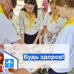 Будь здоров!
