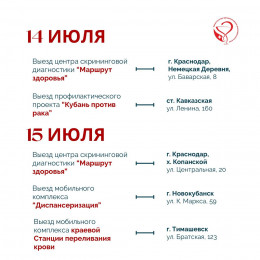 С 14 по 20 июля в Краснодарском крае пройдут мероприятия на тему профилактики инфекций, передающихся половым путем С 14 по 20 июля в Краснодарском крае пройдут мероприятия на тему профилактики инфекций, передающихся половым путем
