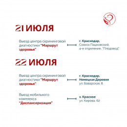 На предстоящей неделе в Краснодарском крае пройдут мероприятия, приуроченные к Неделе сохранения здоровья головного мозга На предстоящей неделе в Краснодарском крае пройдут мероприятия, приуроченные к Неделе сохранения здоровья головного мозга