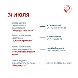 На предстоящей неделе в крае пройдут мероприятия, приуроченные к Неделе профилактики заболеваний печени На предстоящей неделе в крае пройдут мероприятия, приуроченные к Неделе профилактики заболеваний печени