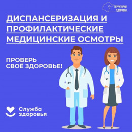 «День здоровья» проведут во взрослой поликлинике