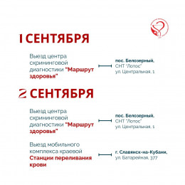 С 1 по 7 сентября в Краснодарском крае пройдет неделя продвижения здорового образа жизни среди детей С 1 по 7 сентября в Краснодарском крае пройдет неделя продвижения здорового образа жизни среди детей