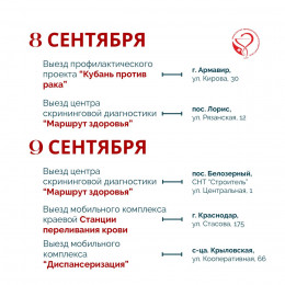 Неделя сокращения потребления алкоголя и связанной с ним смертности и заболеваемости