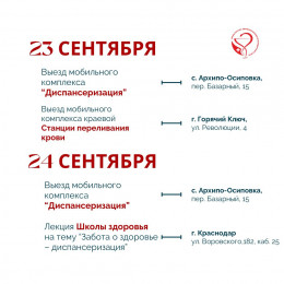 Предстоящая неделя в крае будет посвящена информированию населения о важности профилактических осмотров Предстоящая неделя в крае будет посвящена информированию населения о важности профилактических осмотров