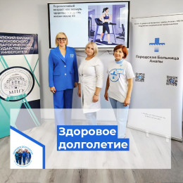 Лекцию-презентацию для женщин провели в Анапском филиале МПГУ